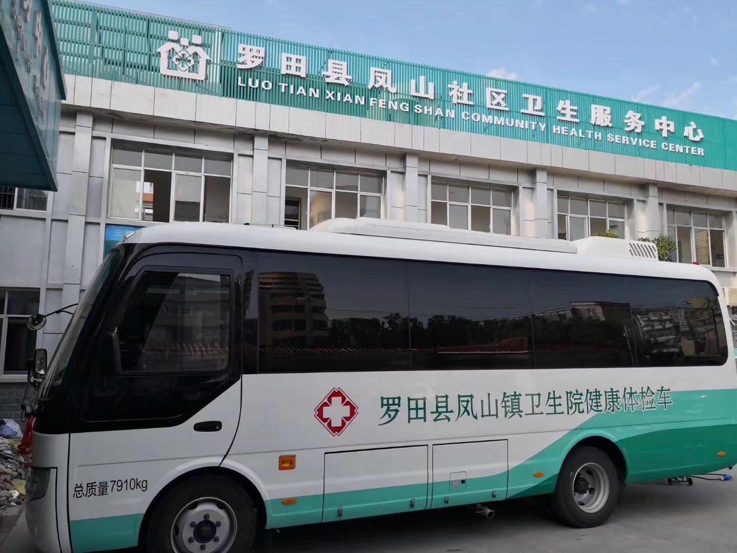 健康促進(jìn)縣