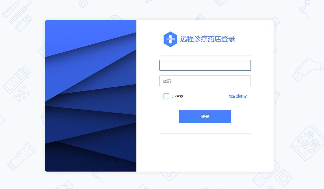 互聯(lián)網(wǎng)門診平臺