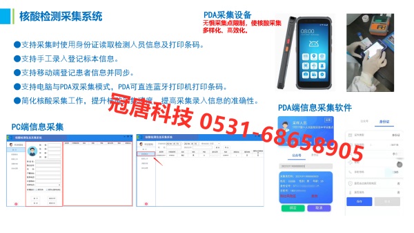 公共衛生體檢管理系統要助力全民健康的數字化引擎