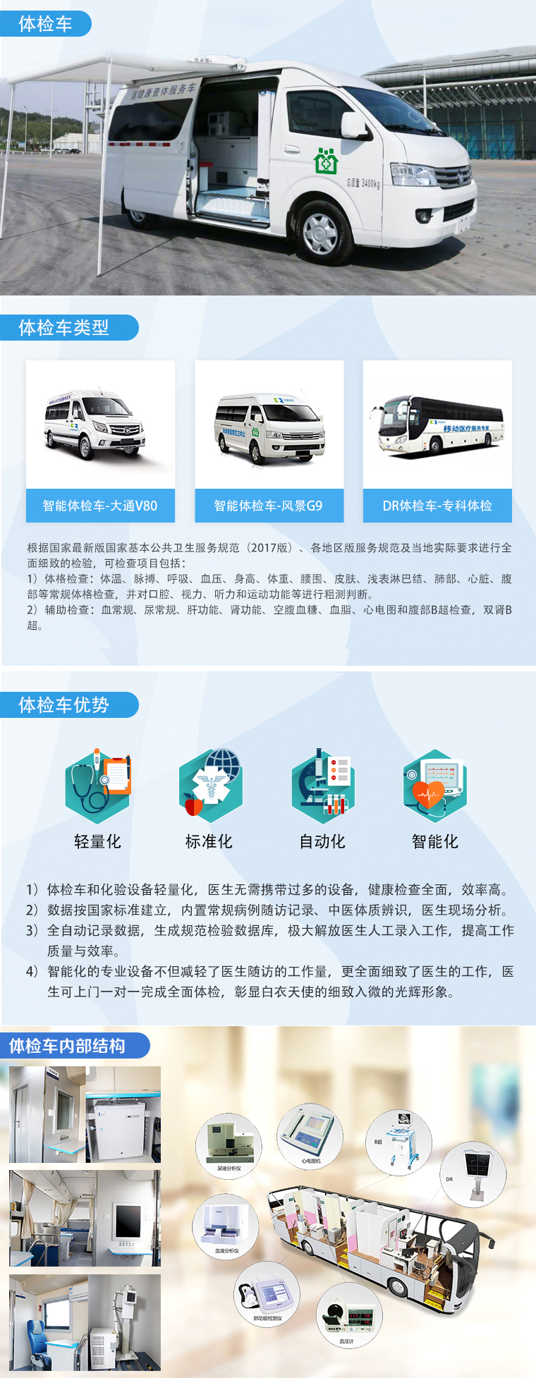 實驗室兩癌篩查管理系統